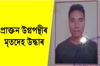 Former Militant leader Zaiba Reang body recovered