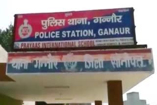 Woman raped taking obscene photos in Sonipat Gannaur Police Station