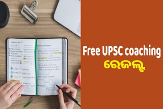 Free UPSC coaching