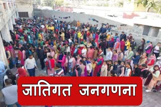 Backward Classes Welfare Mahasabha Haryana