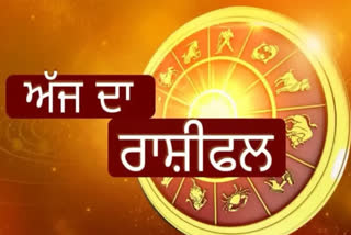Ajj da Rashifal daily horoscope astrological signs prediction in punjabi