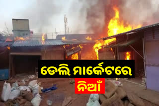 fire in Keonjhar Daily market