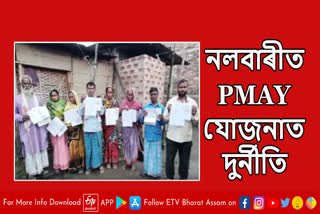 Scam in PMAY at Barkhetri