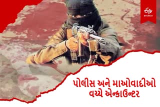 Police Naxal Encounter: સરહદ પર સુરક્ષા દળોના એન્કાઉન્ટરમાં 25 લાખ ઈનામના 5 નક્સલવાદીઓ ઠાર