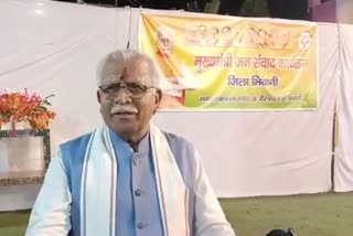 Manohar Lal Jan Sanvad in Bhiwani