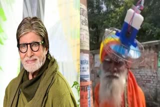 Amitabh Bachchan: બાબા માથા પર પંખો લઈને બહાર આવ્યા, બિગ બીએ વીડિયો કર્યો શેર