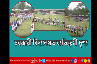 Crowd at govt schools for admission in Nalbari