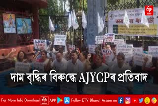 AJYCP protest