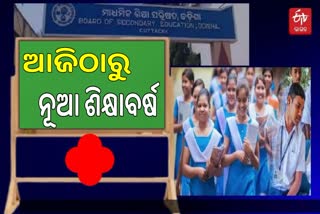 new academic session starts in odisha