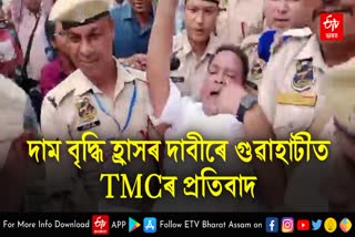 TMC protest in Guwahati