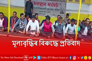 AJYCP protest in Jorhat against price hike