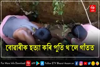 Murder in Goalpara