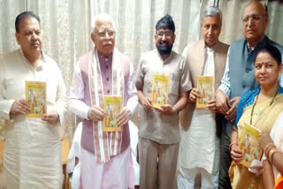 CM Manohar Lal released Haryanvi Gita