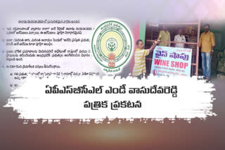 Vasudeva Reddy explanation of income on liquor