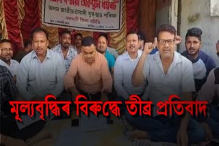 AJYCP Protest against price hike in Nalbari