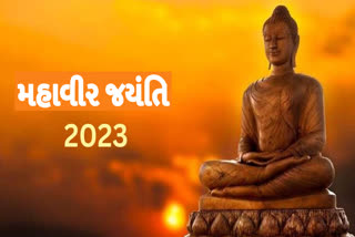 MAHAVIR JAYANTI 2023