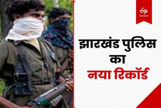 Jharkhand Police new record by killing an encounter with Naxalites of 65 lakh reward