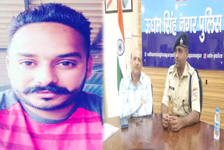 US Nagar Police Took Jagjit Singh