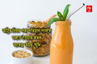 Drink this smoothie full of vitamin D daily in breakfast, knee pain will go away in a few days