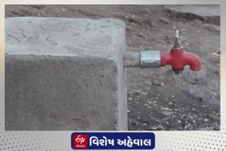 Water Crisis in Danta : ઘરઆંગણે પાણીના નળ, પણ પાણી માટે ઠેરઠેર રઝળપાટ કરતાં 200 લોકો