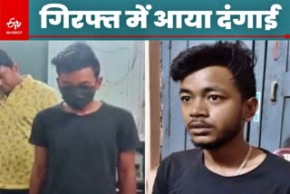 बंगाल हिंसा का आरोपी सुमित साव गिरफ्तार