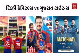 Etv BharatDC vs GT