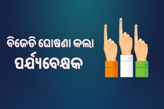 http://10.10.50.80//odisha/04-April-2023/od-bbsr-02-bjd-observer-7209787_04042023140816_0404f_1680597496_103.pdf