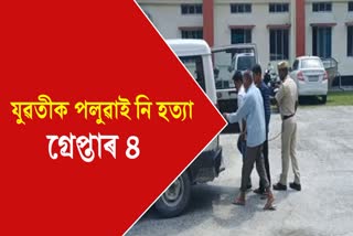 Suspected murder case at Manikpur, 4 arrested