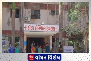 Upleta Government Hospital : ઉપલેટાની સરકારી હોસ્પિટલની હાલત જર્જરિત, કોંગ્રેસના પૂર્વ ધારાસભ્ય લલીત વસોયાએ ભાજપ પર લગાવ્યાં આક્ષેપ