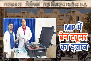 MP first machine treatment of brain tumor