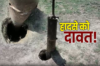 Shivpuri open borewell of police ground