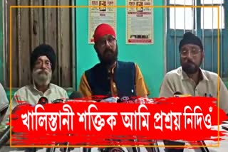 Assamese sikh community criticized Khalistani at Chaparmukh