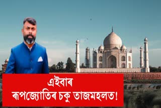 Controversial statement of MLA Rupjyoti Kurmi