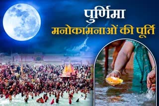 Chaitra Poornima 2023