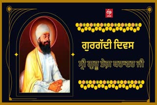 Guru Tegh Bahadur Ji Gurgaddi Diwas