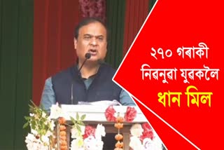 Assam CM Himanta Biswa Sarma visits at Gohpur