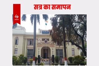 Bihar Legislative Council Session Ends