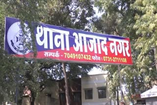 Indore Unemployed man commits suicide