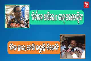 BJD and BJP face off over IT Raid