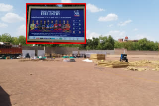 IPL matches on big screen in Jodhpur on April 8 and 9, entry will be free
