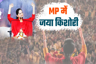 jaya kishori in MP