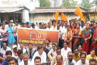 Hindu society protest in ambikapur