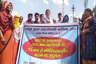 Asha and Usha workers Protest