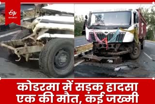 Road Accident in Koderma old man died in collision between trailer and Bolero