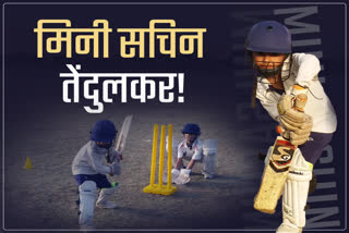 bhopal mini sachin tendulkar tanishq pandey