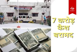 about-seven-crore-cash-recovered-during-vehicle-checking-in-gumla