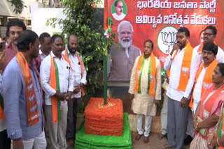 BJP Formation Day Celebrations