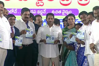 CM JAGAN ON FAMILY DOCTOR CONCEPT