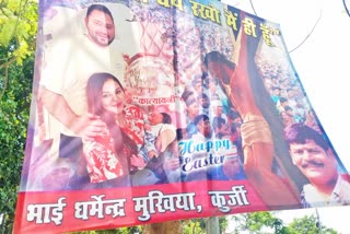 RJD Poster In Patna