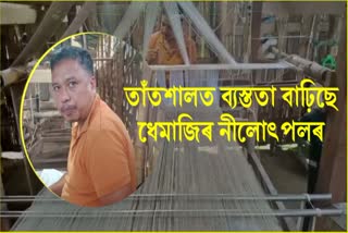 special weaver from dhemaji khalihamari